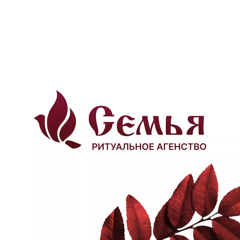 Разработка логотипа и сайта в Губкине ритуальных услуг «Семья»